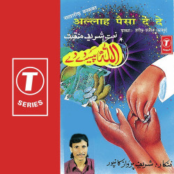 Unknown Allah Paisa De De
