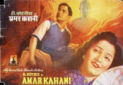 Unknown Amar Kahani