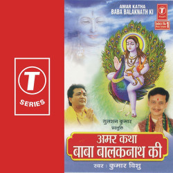Unknown Amar Katha Baba Balaknath Ki
