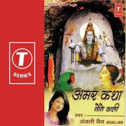 Unknown Amar Katha Tote Wali