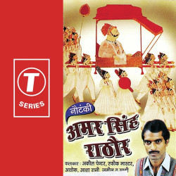 Hindi-Singles Unknown
