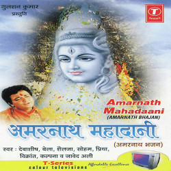 Unknown Amarnath Mahadaani