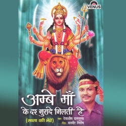 Hindi Unknown