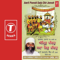 Unknown Amrit Peevoh Sada Chir Jeevoh (Vol 81)