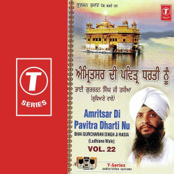 Unknown Amritsar Di Pavitar Dharti Nu (Vol 22)
