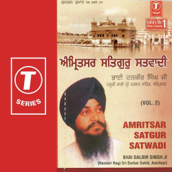Unknown Amritsar Satgur Satwadi