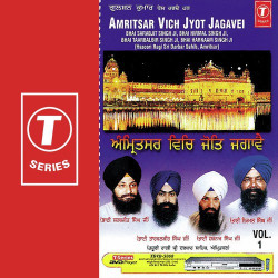 Unknown Amritsar Vich Jyot Jagavei (Vol 1)
