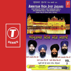 Unknown Amritsar Vich Jyot Jagavei (Vol 3)