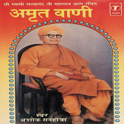 Unknown Amritwani