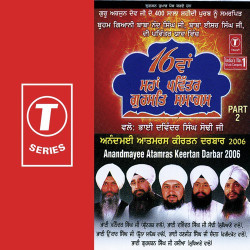 Unknown Anandmayee Atamras Keertan Darbar 2006 (Part 2)
