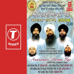 Unknown Anandmayi Aatam Ras (Part 2)