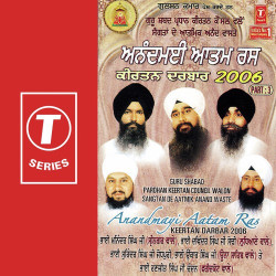Unknown Anandmayi Aatam Ras (Part 3)