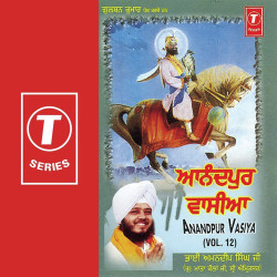 Unknown Anandpur Vasiya (Vol 12)