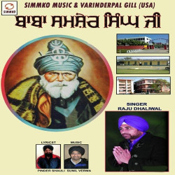 Unknown Baba Shamsher Singh Ji
