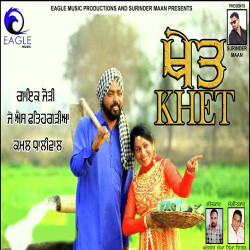 Punjabi Unknown