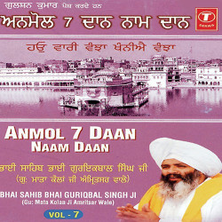 Unknown Anmol Daan (Vol 7)