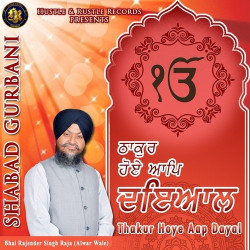 Unknown Thakur Hoye Aap Dayal (Shabad Gurbani)