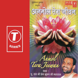Unknown Anmol Tera Jeewan