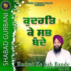Unknown Kudrat Ke Sab Bande (Shabad Gurbani)
