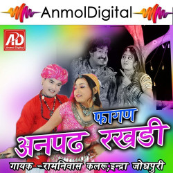 Unknown Fagan Aanpadh Rakadi