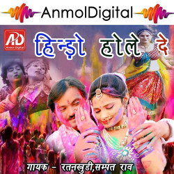 Hindi Unknown