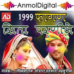 Unknown 1999 Fagan Sita Parniji