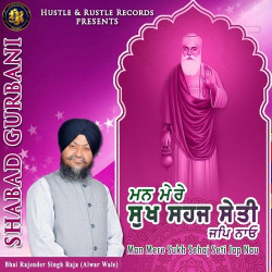 Unknown Man Mere Sukh Sehaj Seti Jap Nau (Shabad Gurbani)