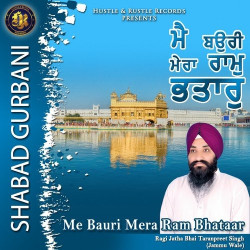Unknown Me Bauri Mera Ram Bhataar (Shabad Gurbani)