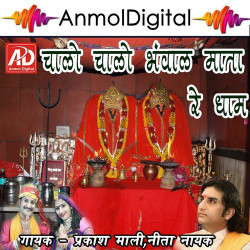 Unknown Chalo Chalo Re Bhaval Mata Re Dham