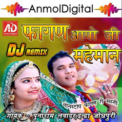 Unknown Remix DJ Fagan Aayo Ji Mheman