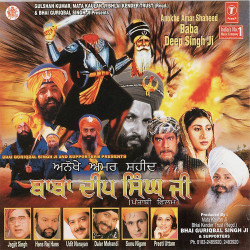 Unknown Anokhe Amar Shaheed Baba Deep Singh Ji