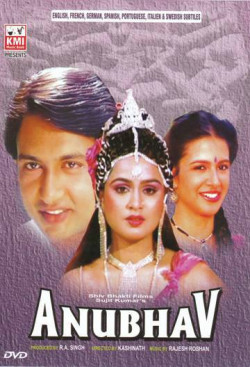 Unknown Anubhav