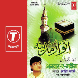 Unknown Anwar-E-Madina
