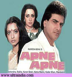 Unknown Apne Apne
