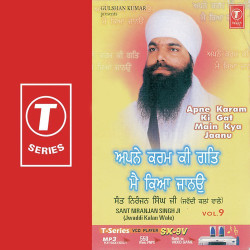 Unknown Apne Karm Ki Gat Main Kya Jaanu (Vol 9)