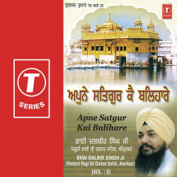 Unknown Apne Satgur Ke Balihare (Vol 3)