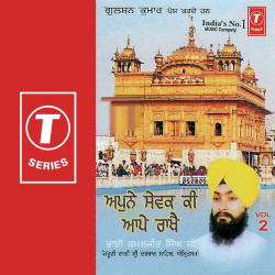 Unknown Apne Sewak Ki Aape Rakhe (Vol 2)