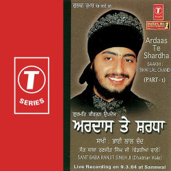 Unknown Ardaas Te Shardha Saakhi Bhai Lal Chand (Part 1)