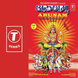 Unknown Arunam Aarogyam Bhaskaradich (Vol 2)