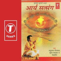 Unknown Arya Satsangi