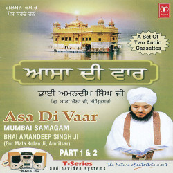 Unknown Asa Di Waar (Part 2)