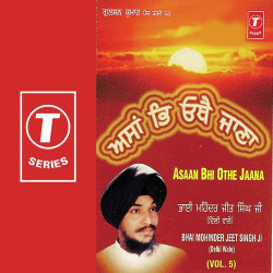 Unknown Asaan Bhi Othe Jaana (Vol 5)