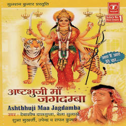 Unknown Ashtbhuji Maa Jagdamba