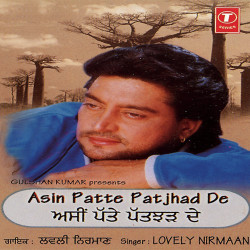 Unknown Asin Patte Patjhad De