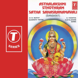 Unknown Asthalakshmi Sthothram Satha Sahasranamavali