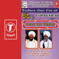 Unknown Atam Ras Kirtan (Vol 1)