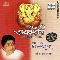 Unknown Atharvashish