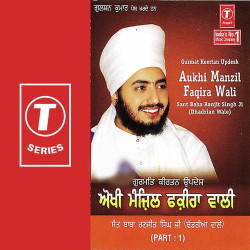 Unknown Aukhi Manzil Faqira Wali (Part 1)