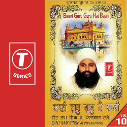 Unknown Baani Guru Guru Hai Baani (Vol 10)