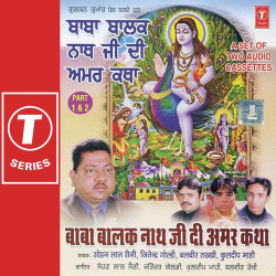 Unknown Baba Balaknath Ji Di Amar Katha (Part 1)